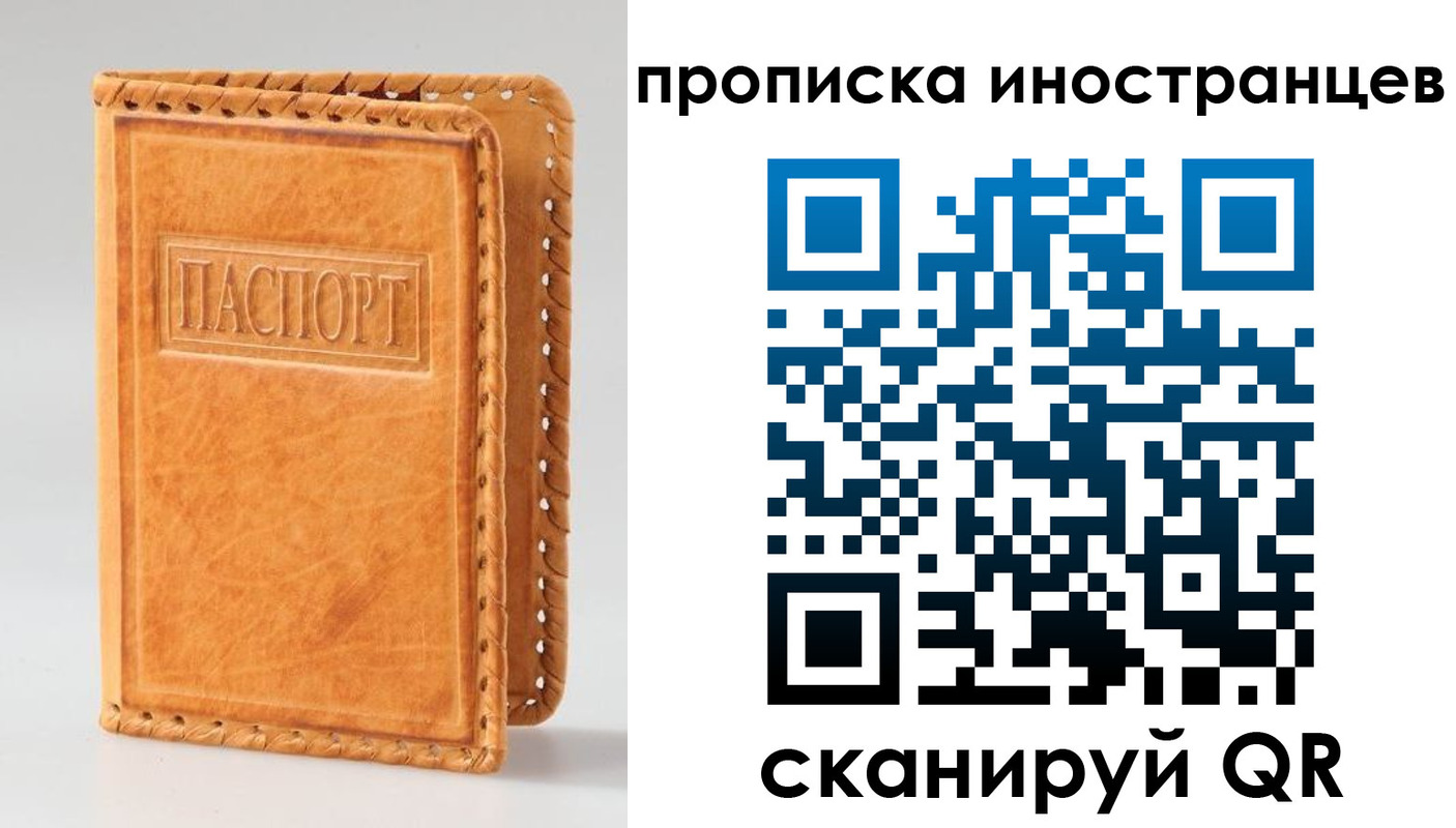 прописка для школы в Алатыре