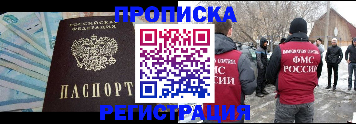 временная регистрация 2025 в Алатыре