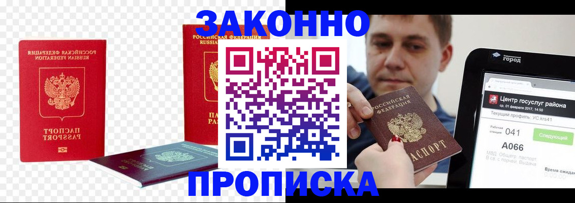 прописка в квартире в Алатыре