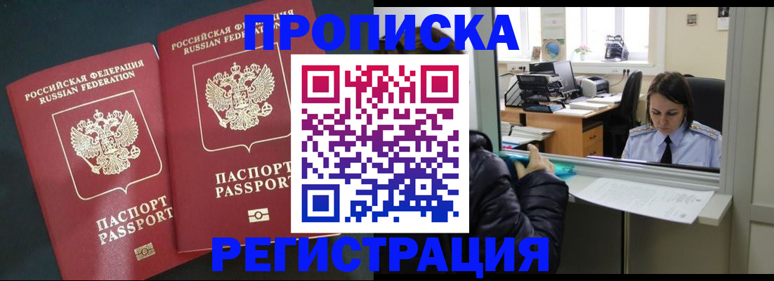 прописка штамп в Алатыре