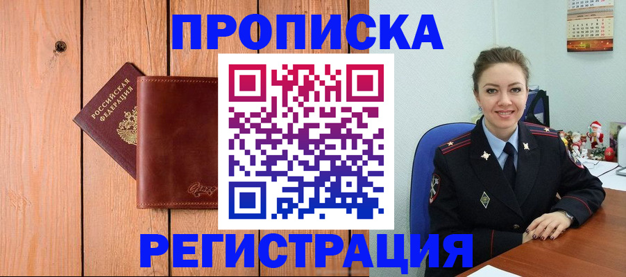 временная регистрация госуслуги в Алатыре