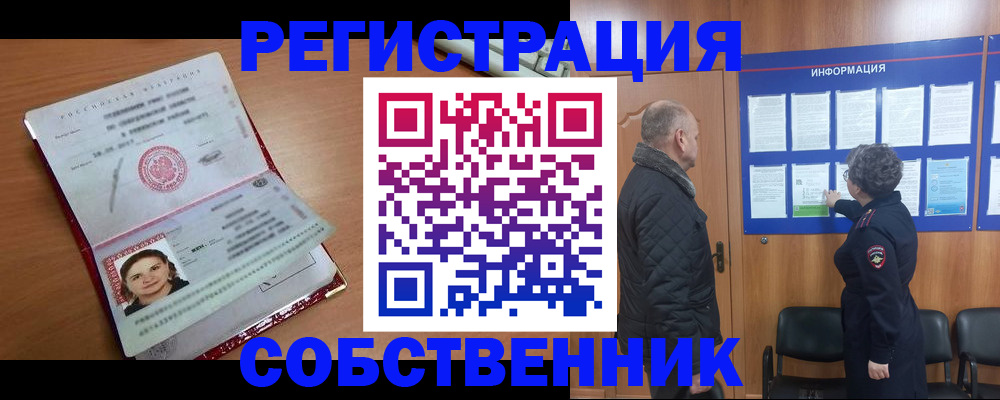 прописка 2025 в Алатыре