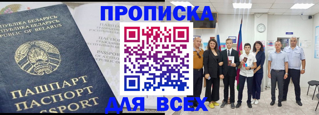 регистрация в Алатыре