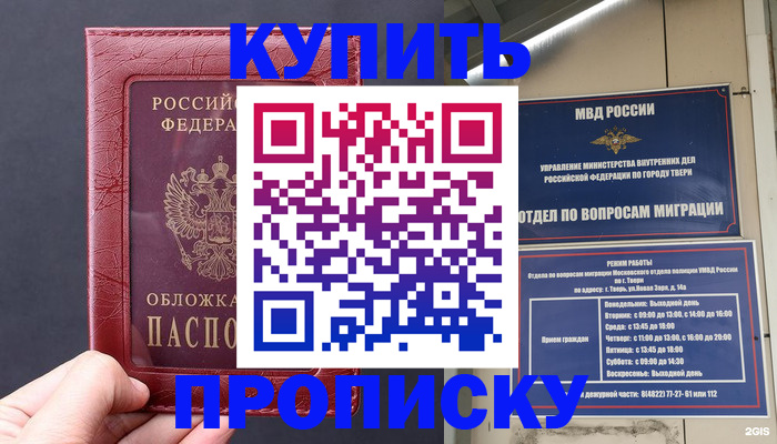 найти адрес прописки в Алатыре